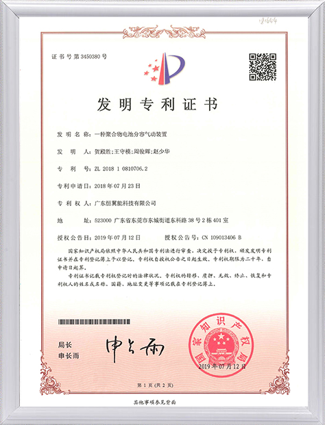 發(fā)明專利證書